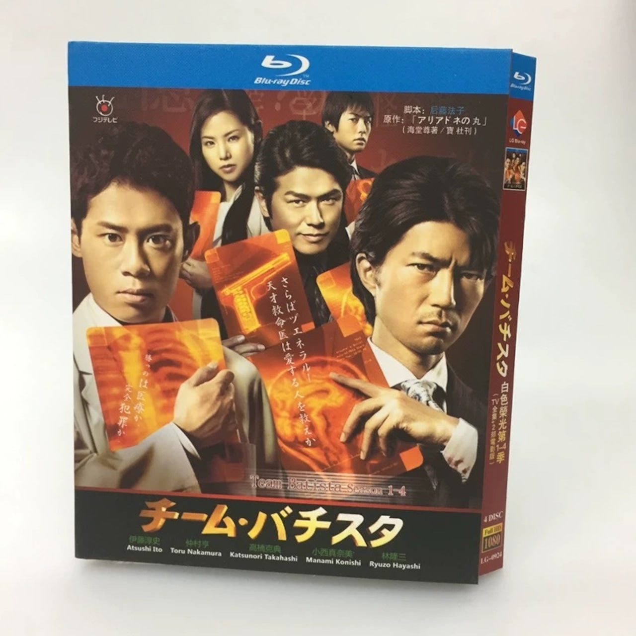 テレビドラマ「チーム・バチスタ」ブルーレイ 伊藤淳史、仲村トオル日本ドラマ-華流グッズストア