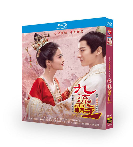 中国ドラマ「九流霸主 Jiu Liu Overlord（原題）」ブルーレイ4枚組[Blu-ray-BOX]高画質正規品-華流グッズストア