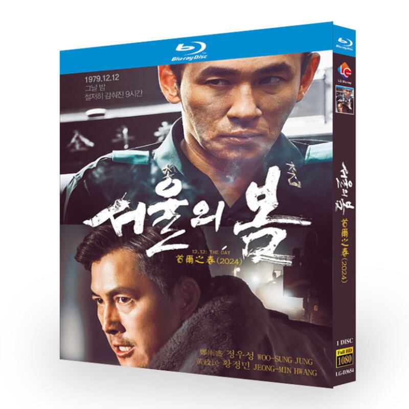 映画「ソウルの春」ブルーレイ1枚組[Blu-ray-BOX]高画質海外盤正規品-華流グッズストア