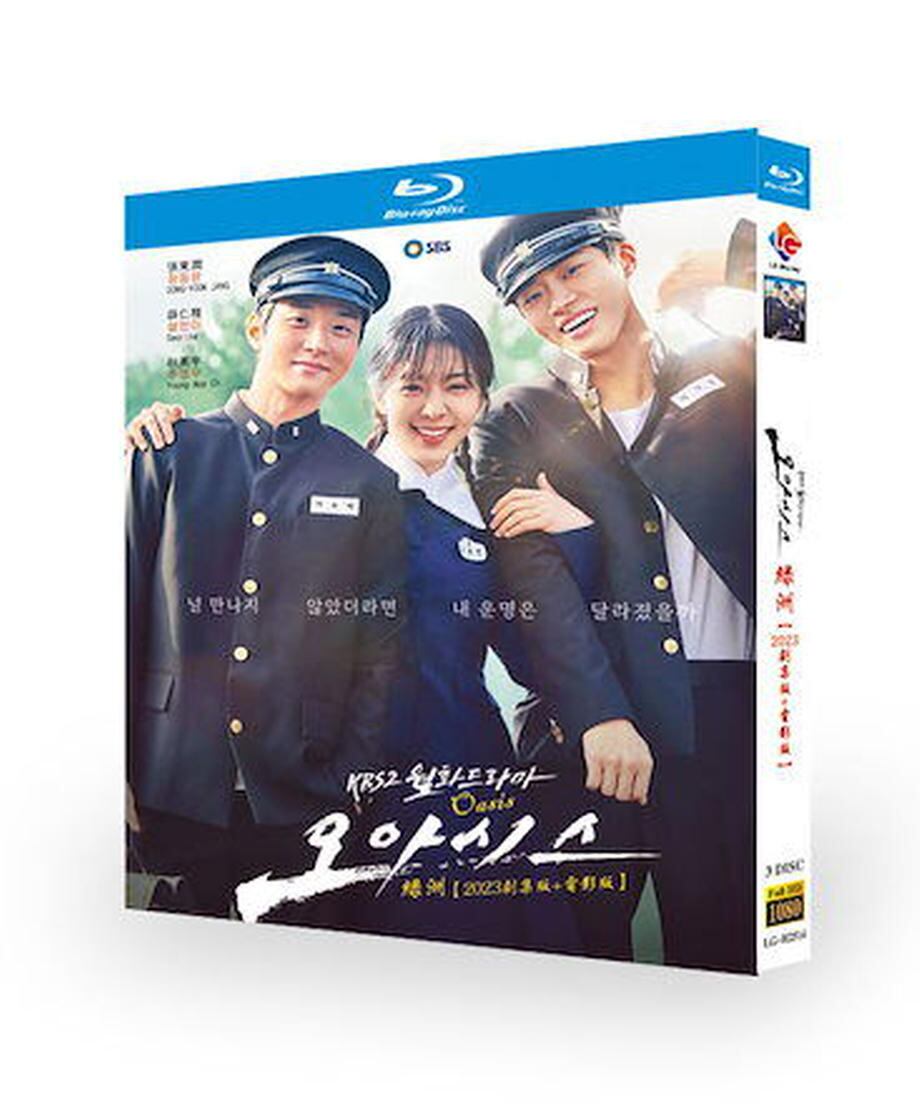 韓国ドラマ「オアシス」OasisBlu-ray ブルーレイ高画質 全話 海外盤-華流グッズストア