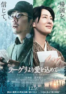 映画「ラーゲリより愛を込めて (2022)」ブルーレイBOX1 枚組-華流グッズストア