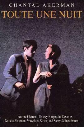 映画「一晩中/Toute une nuit (1982)」ブルーレイBOX1 枚組-華流グッズストア