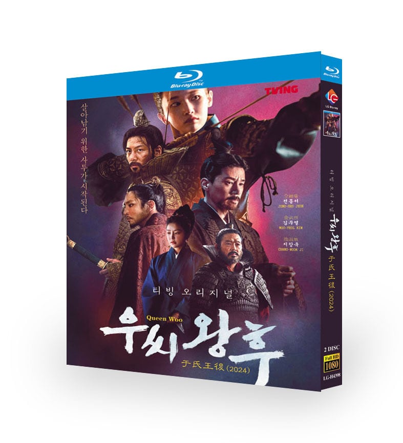 韓国ドラマ「于氏王后（ウシワンフ）」ブルーレイ2枚組blu-ray-box高画質海外盤正規品-華流グッズストア