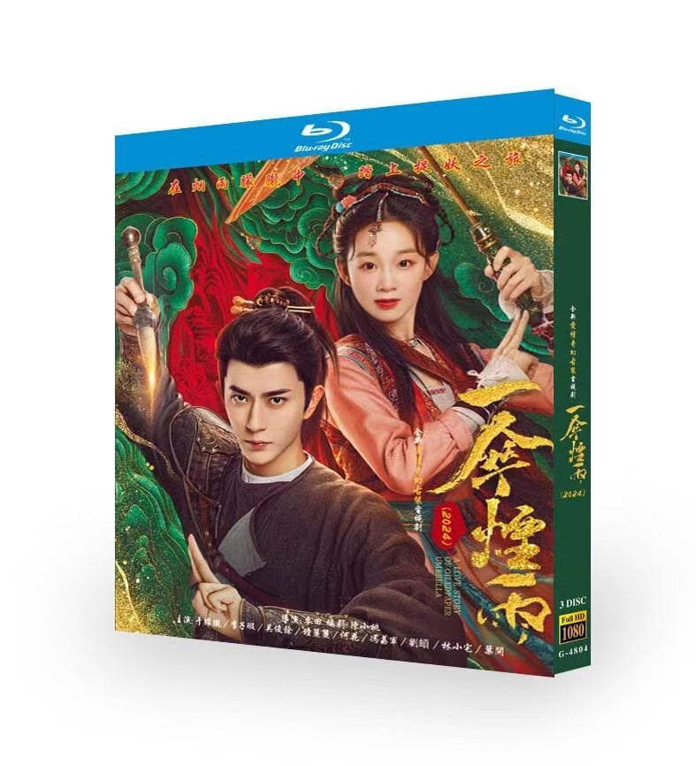 中国ドラマ日本語字幕「一?烟雨」ブルーレイ3枚組[Blu-ray-BOX]高画質海外盤正規品-華流グッズストア