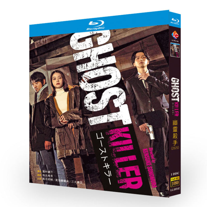 映画「ゴーストキラー」ブルーレイ1 枚組-華流グッズストア