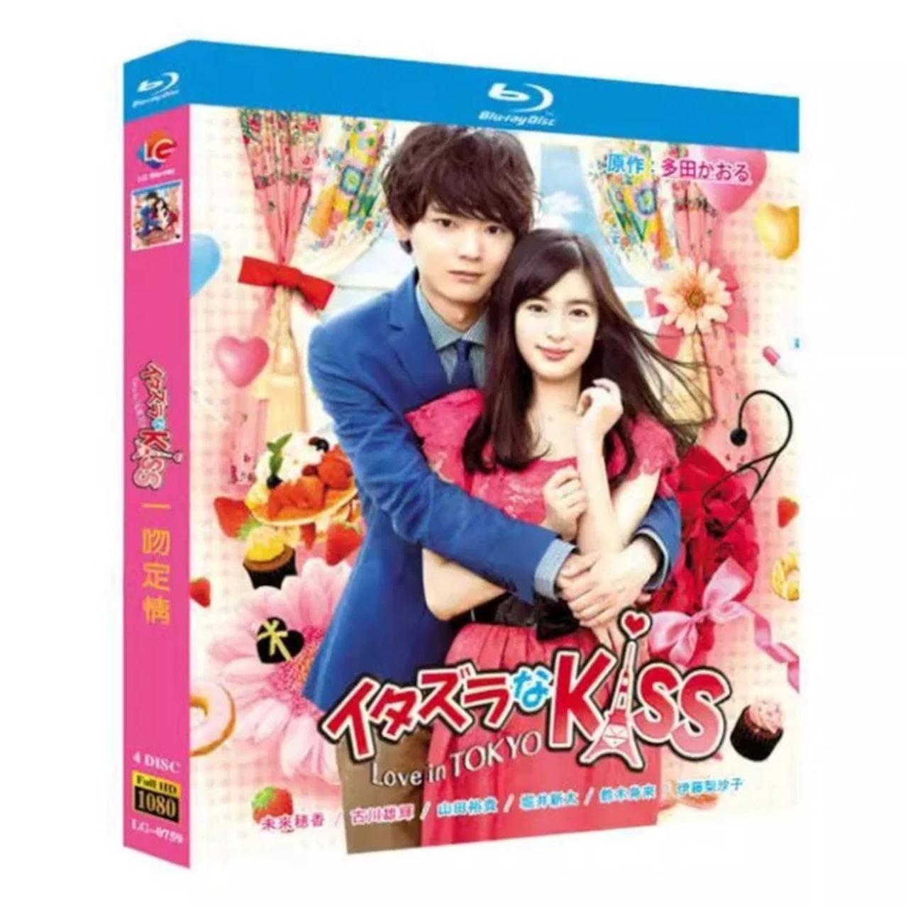 テレビドラマ「イタズラなKiss〜Love in TOKYO」 シーズン1+2 DVD ブルーレイ 未来穂香、古川雄輝 高画質日本ドラマ-華流グッズストア