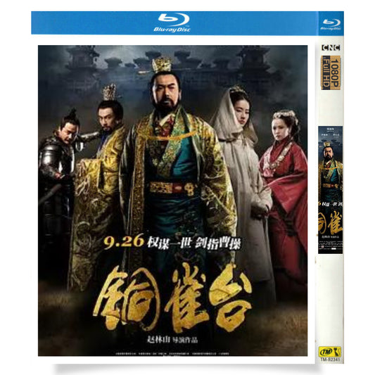 映画「曹操暗殺 三国志外伝」 ブルーレイBOX 1枚組 周潤発-華流グッズストア