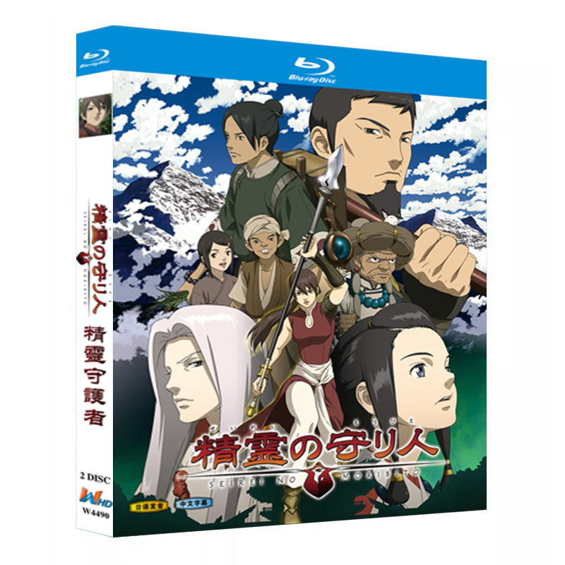 アニメ「精霊の守り人‎ (2007)」ブルーレイBOX2枚組-華流グッズストア