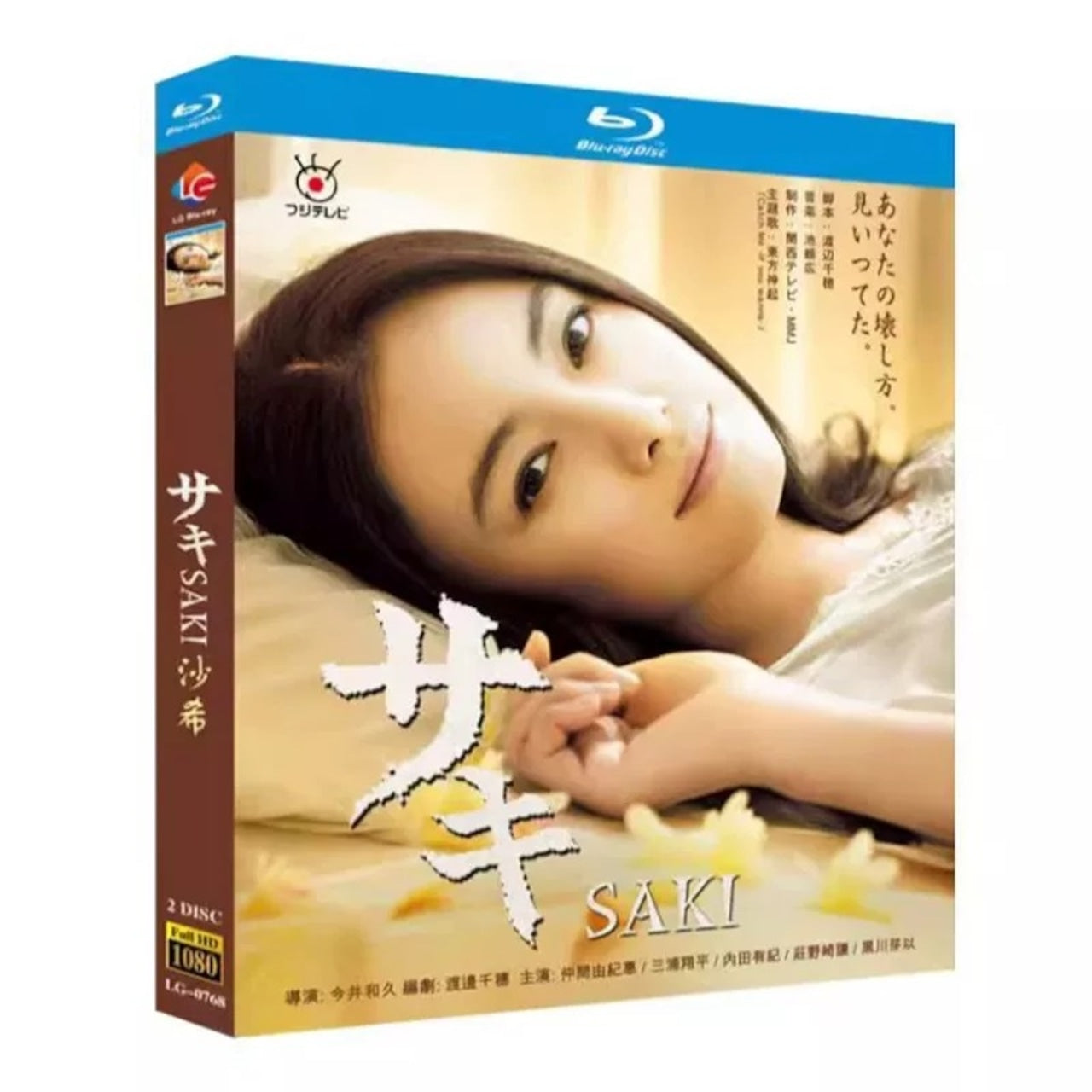 テレビドラマ「サキ」 ブルーレイ仲間由紀恵、三浦翔平日本ドラマ-華流グッズストア