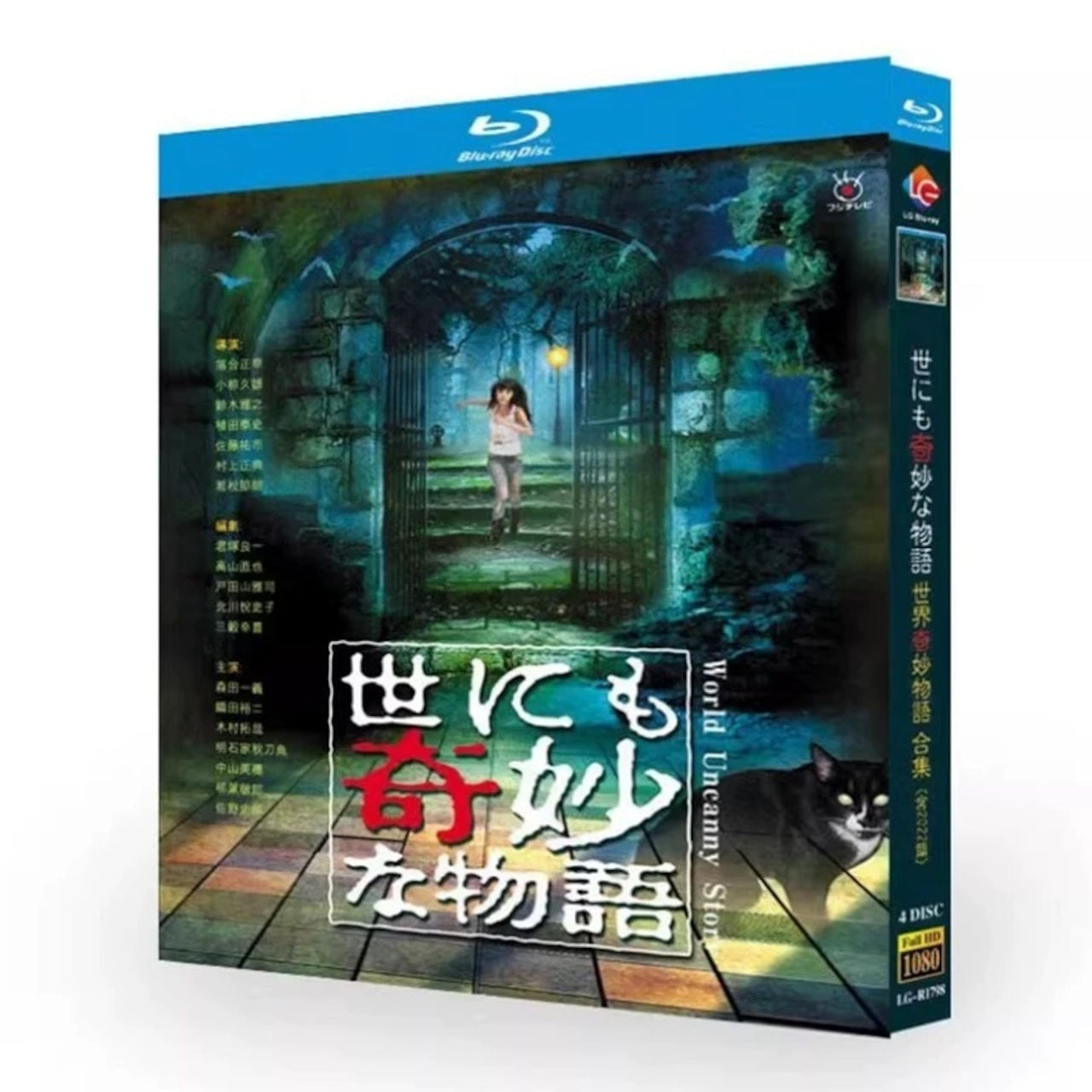 テレビドラマ「世界奇妙物語」DVD ブルーレイ Blu-ray 高画質日本ドラマ-華流グッズストア