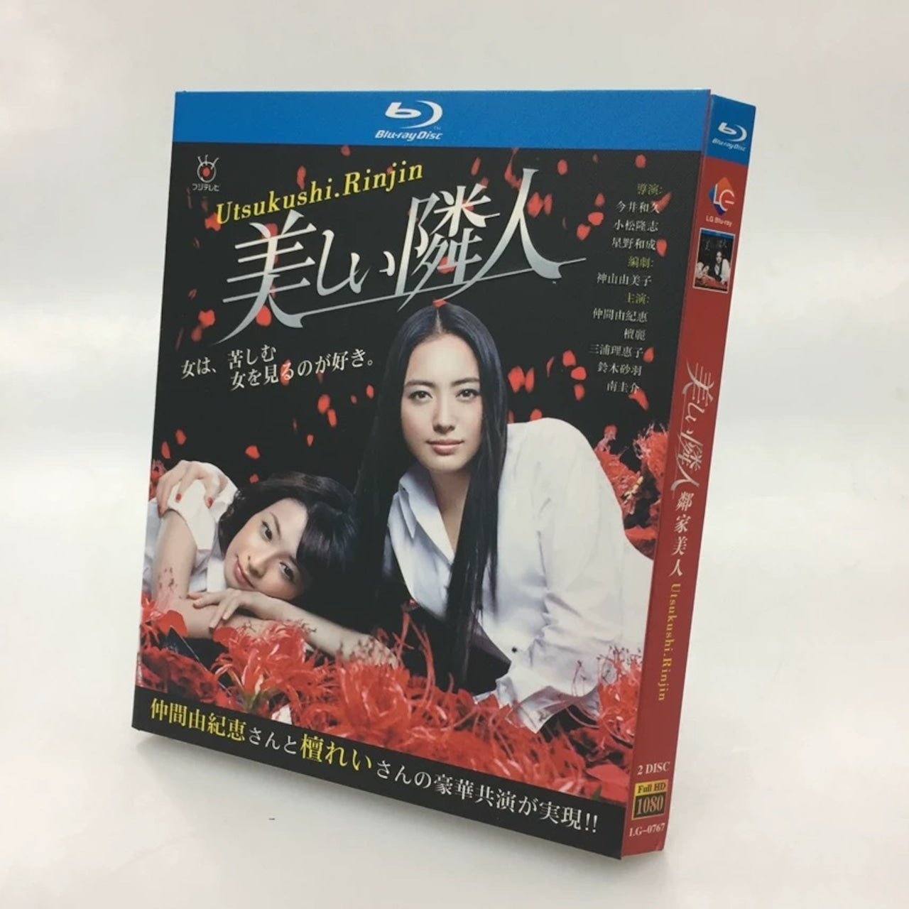 テレビドラマ「美しい隣人」DVD ブルーレイ 仲間由紀恵、檀れい日本ドラマ-華流グッズストア