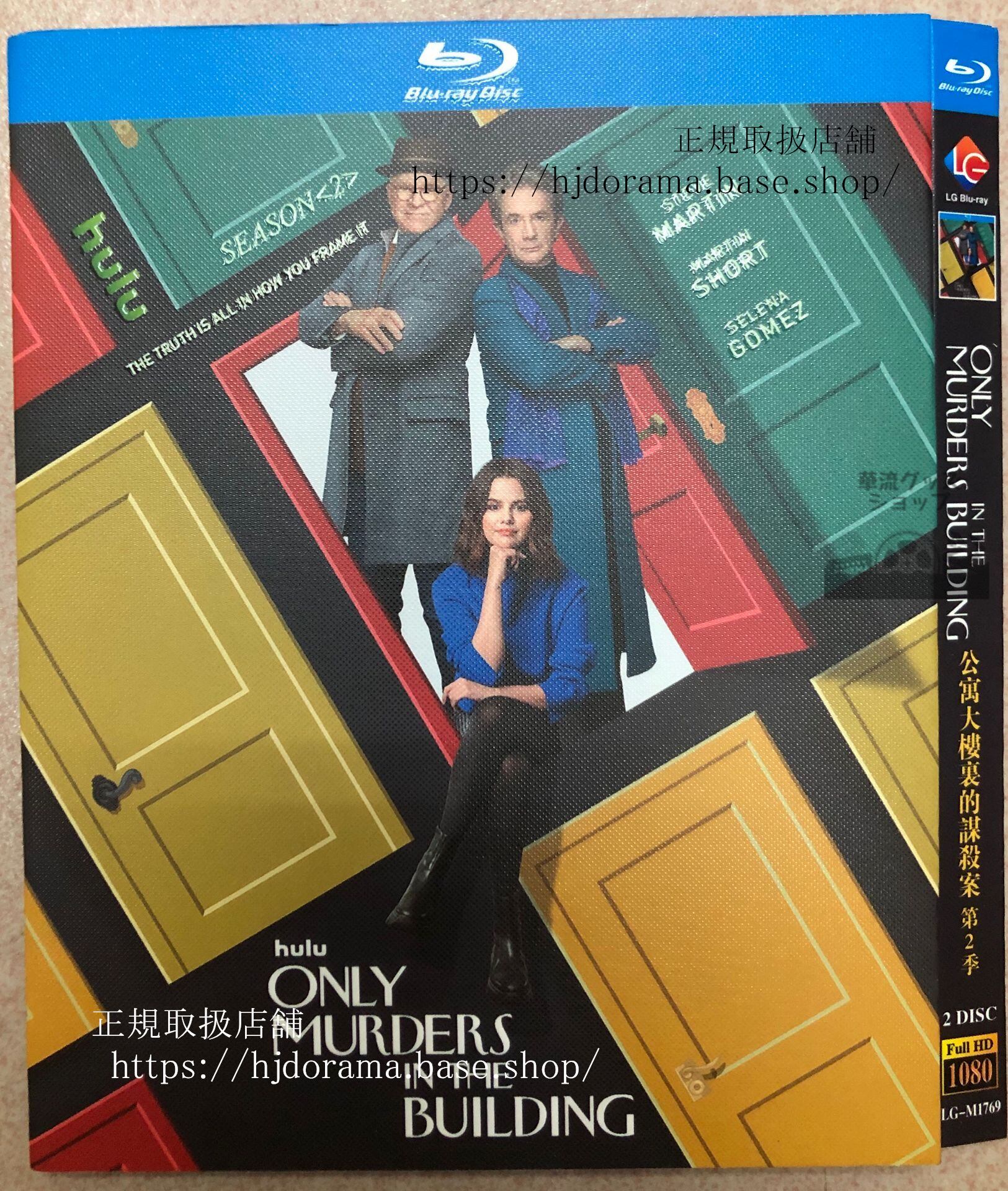 「Only Murders in the Building」シーズン 2 ブルーレイ海外盤-華流グッズストア