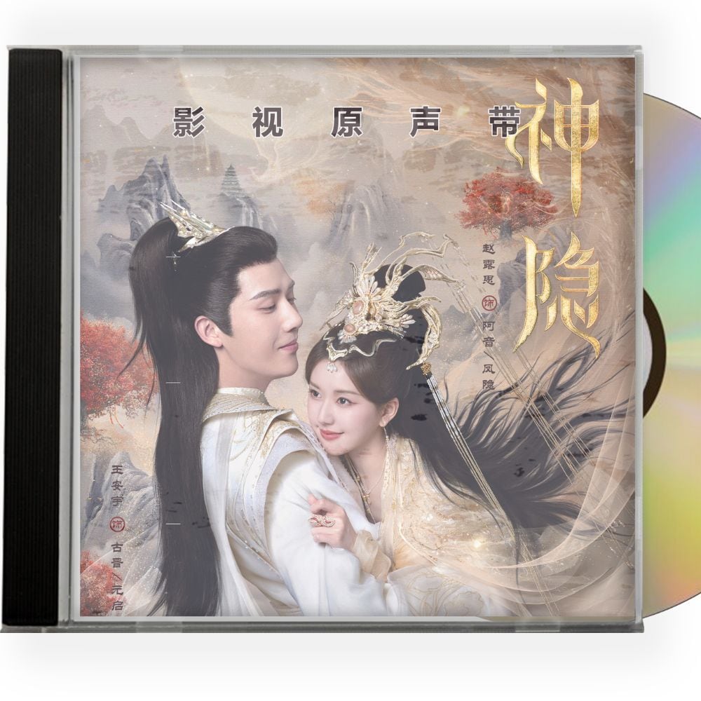 中国ドラマ「神?（神隠）The Last Immortal 」OST 1CD 15曲オリジナル サウンドトラック CD