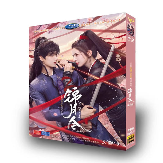 中国ドラマ「錦月令」 DVD-BOX 5枚組 ハニクジ