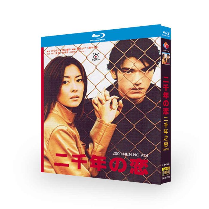 二千年の恋 ブルーレイ Blu-ray BOX 中山美穂 金城武 仲間由紀恵-華流グッズストア