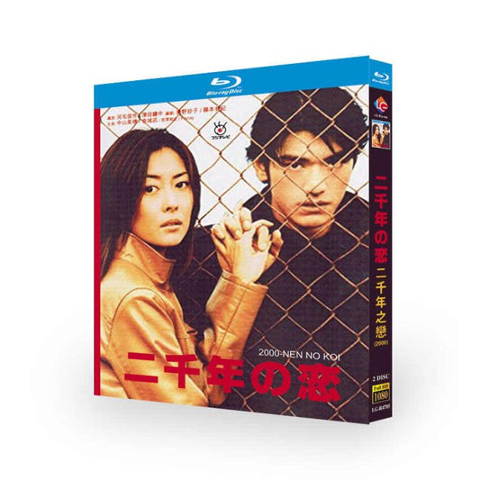 二千年の恋 ブルーレイ Blu-ray BOX 中山美穂 金城武 仲間由紀恵-華流グッズストア