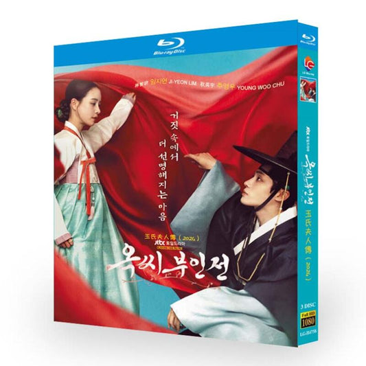 韓国ドラマ「オク氏夫人伝 -偽りの身分 真実の人生-」ブルーレイ3枚組[Blu-ray-BOX]高画質海外盤正規品-華流グッズストア
