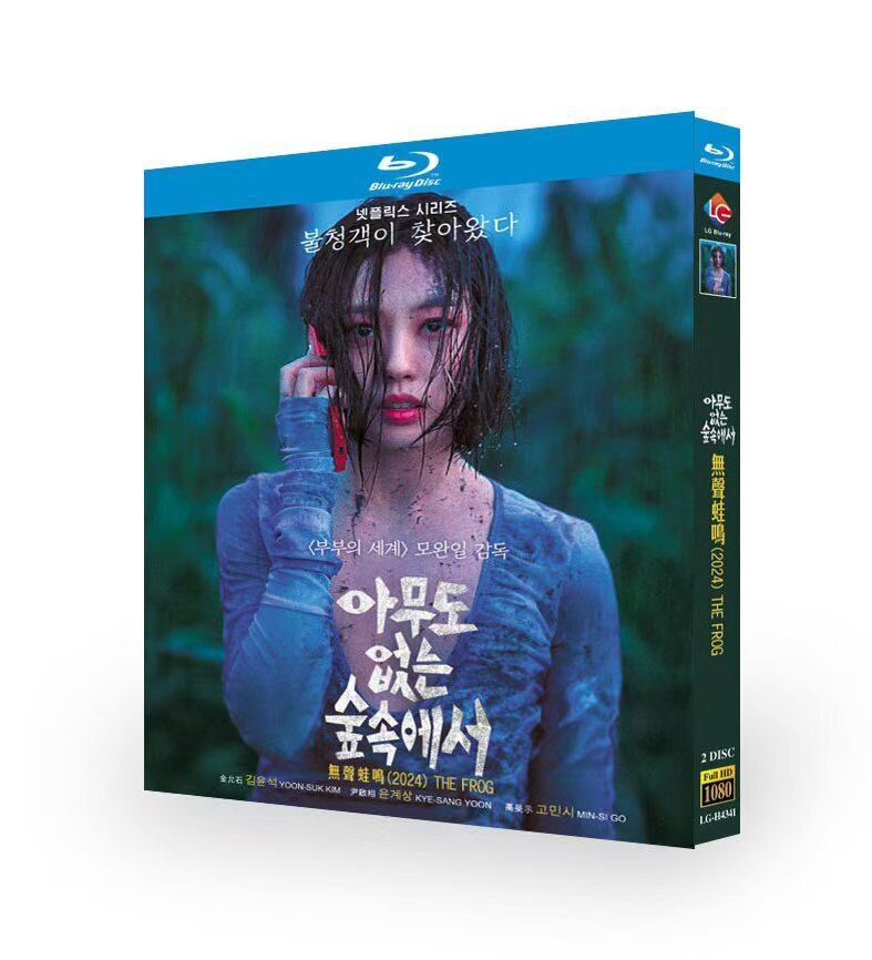 日本語字幕「誰もいない森の奥で木は音もなく倒れる」ブルーレイ2枚組[Blu-ray-BOX]高画質海外盤正規品-華流グッズストア