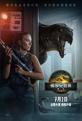 映画「ジュラシック・ワールド 復活の大地」ブルーレイBOX1 枚組-華流グッズストア