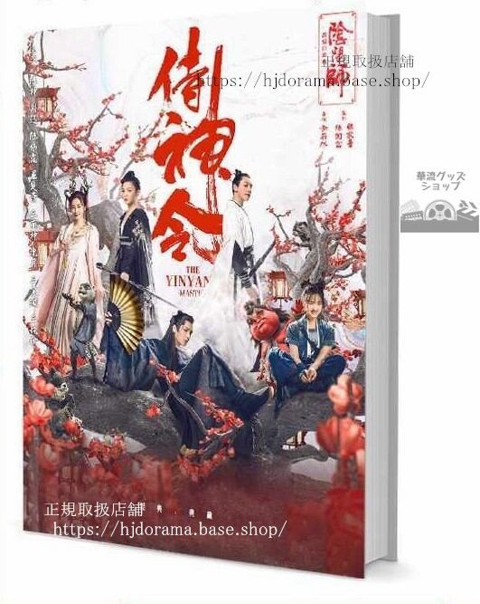 メスを持つハンター 写真集1冊 A4ポスター4枚 しおり4枚 LOMOカード10枚