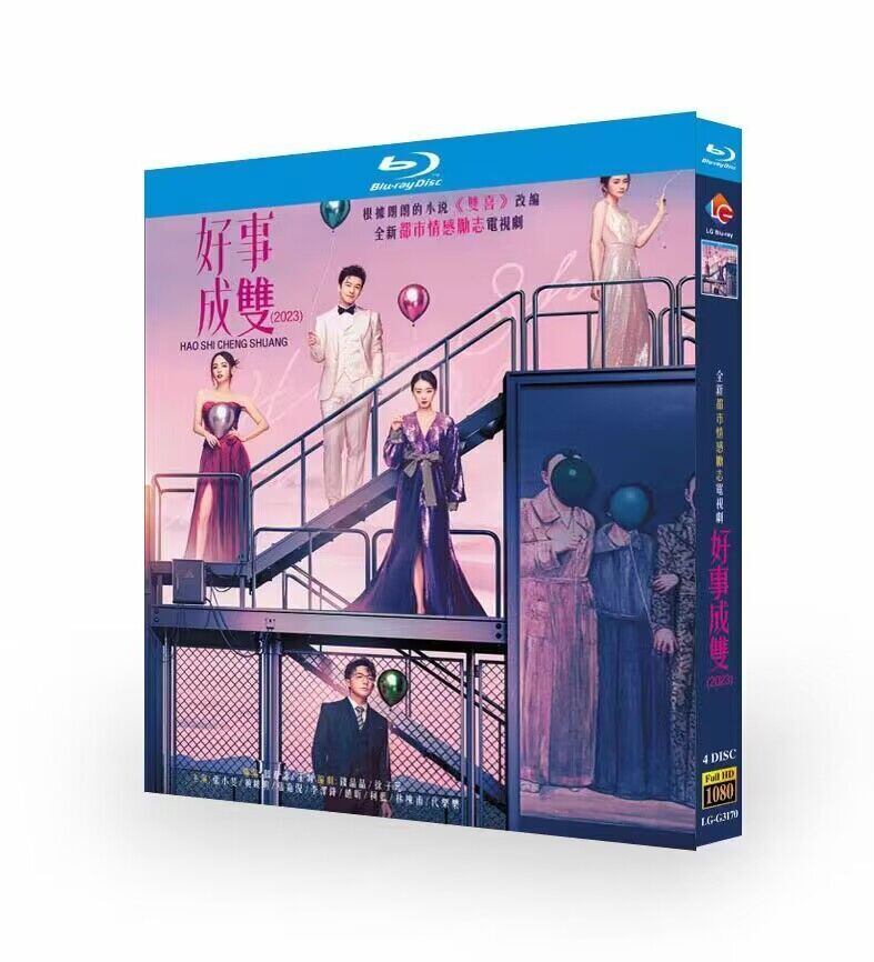 中国ドラマホアン・シャオミン主演「好事成双（原題）」ブルーレイ 4枚組[Blu-ray-BOX]高画質正規品-華流グッズストア