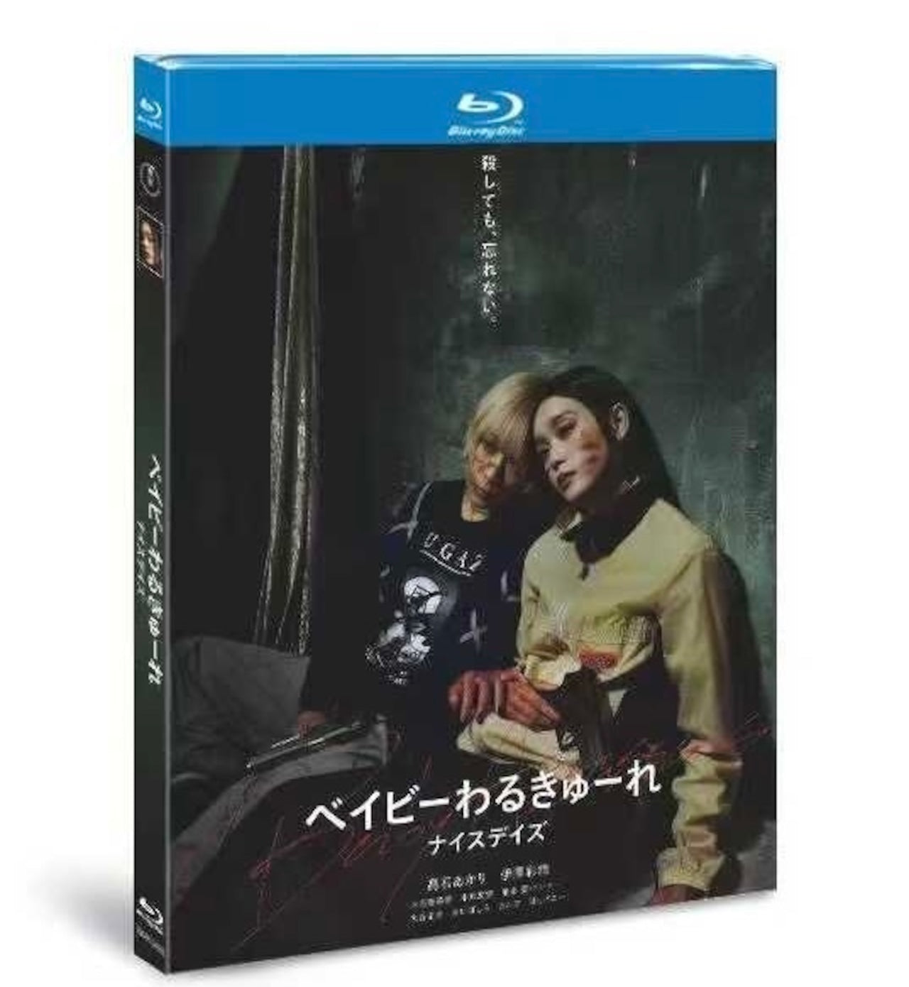 「ベイビーわるきゅーれ」ブルーレイ3作 Blu-ray BOX 高画質 海外正規品日本ドラマ-華流グッズストア