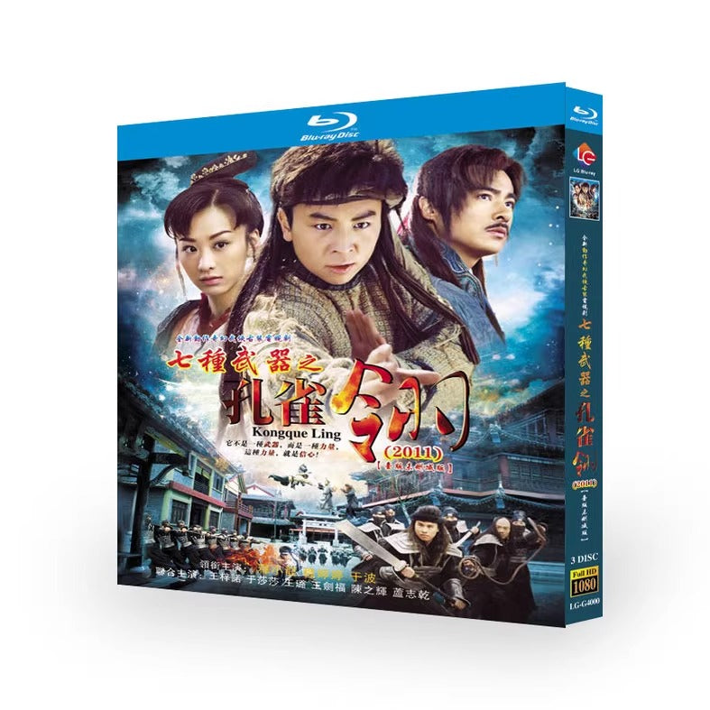 中国ドラマ「七种武器之孔雀翎」 ブルーレイ[Blu-ray-BOX] 3-DISC 釋小龍 穆婷婷-華流グッズストア