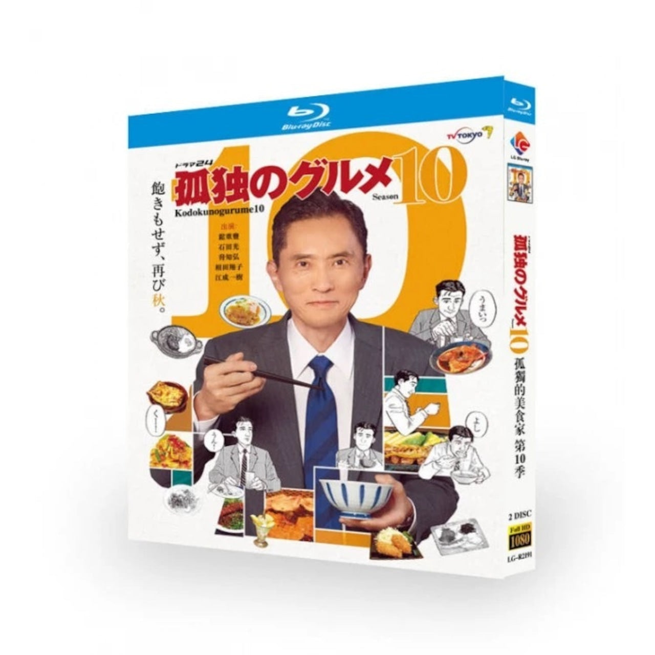 「孤独のグルメ Season 10」 ブルーレイ Blu-ray 松重豊 高画質日本ドラマ-華流グッズストア