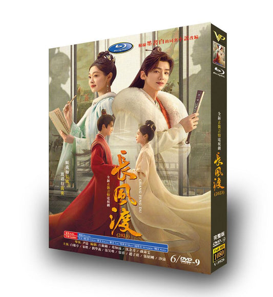 中国ドラマ「長風渡～運命の糸～ ??渡 」DVD高画質正規品6D9