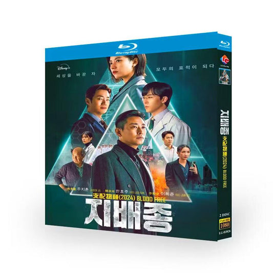 韓国ドラマ日本語字幕「支配種」ブルーレイ2枚組[Blu-ray-BOX]高画質海外盤正規品-華流グッズストア