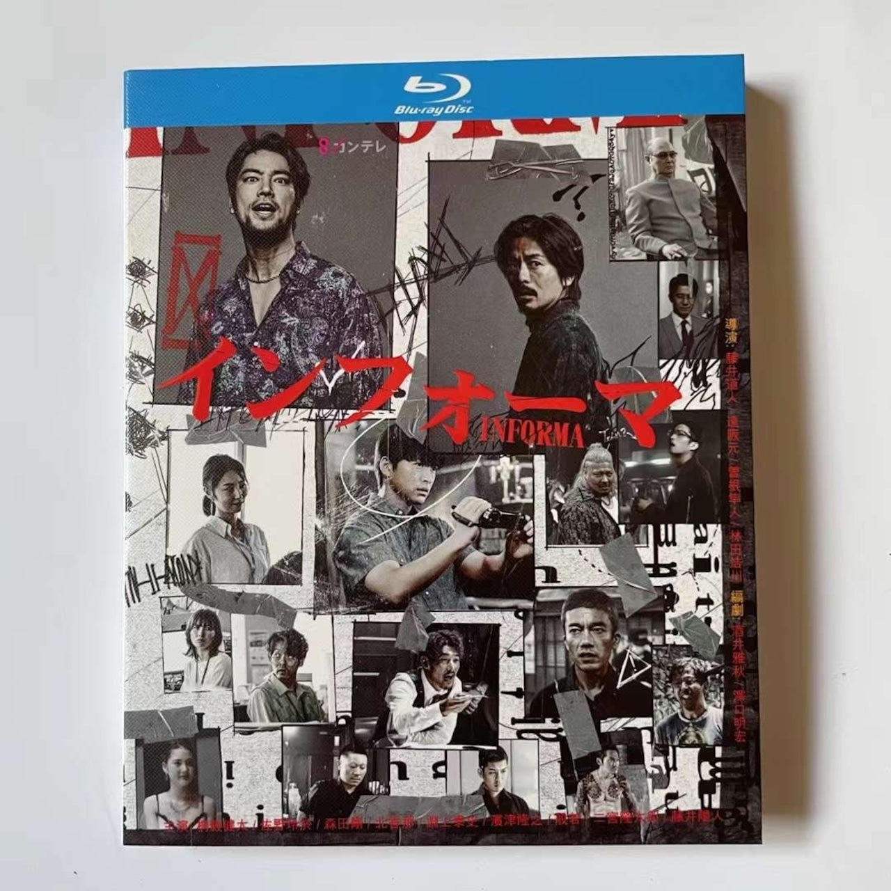 テレビドラマ「インフォーマ」DVD ブルーレイ Blu-ray 桐谷健太、佐野玲於 高画質日本ドラマ-華流グッズストア