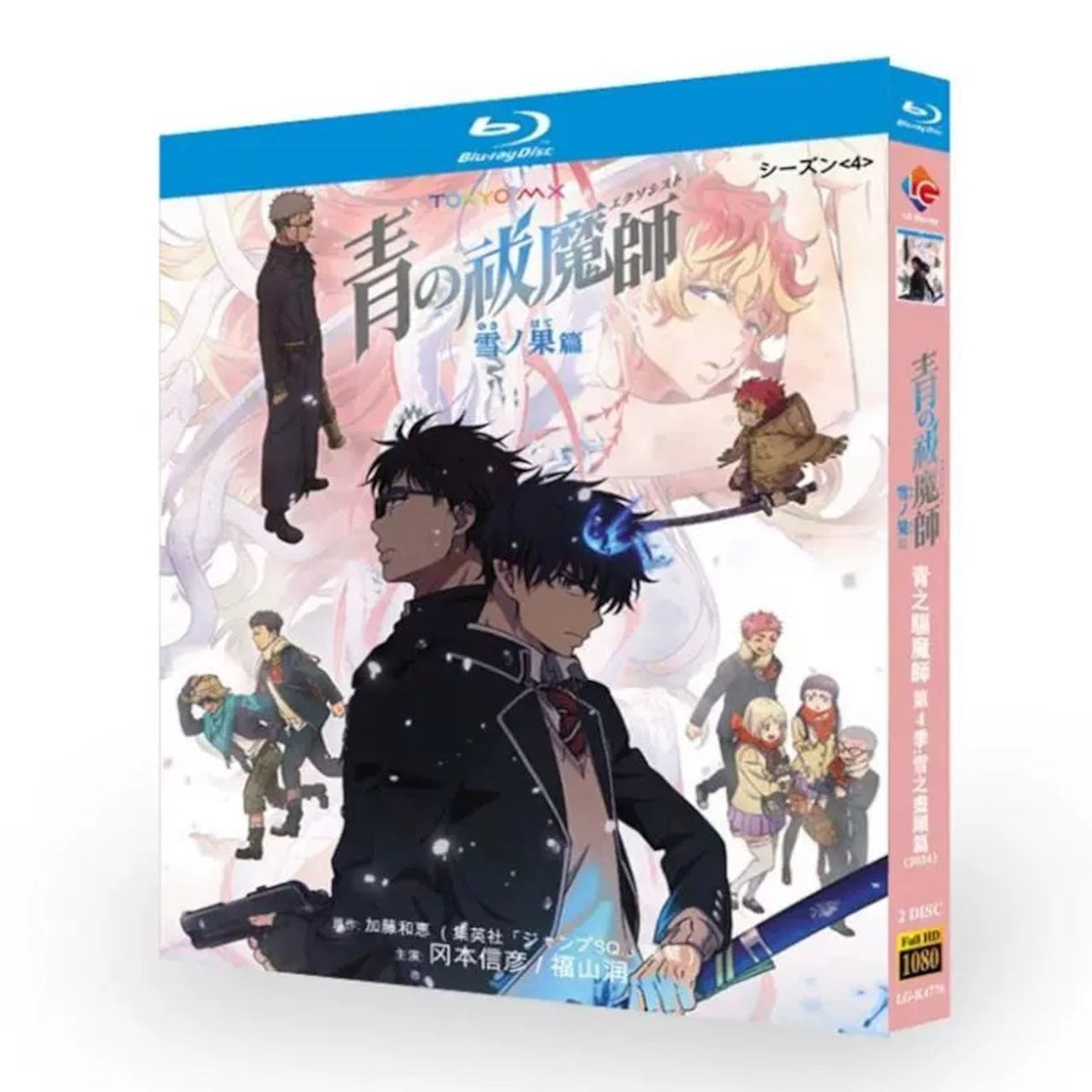 アニメ「青の祓魔師 雪ノ果篇」ブルーレイBlu-ray BOX 高画質 海外正規品アニメ-華流グッズストア
