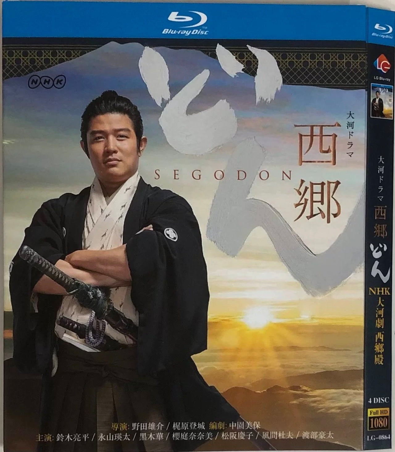 テレビドラマ「西郷どん」 DVD ブルーレイ 鈴木亮平ほか 高画質日本ドラマ-華流グッズストア