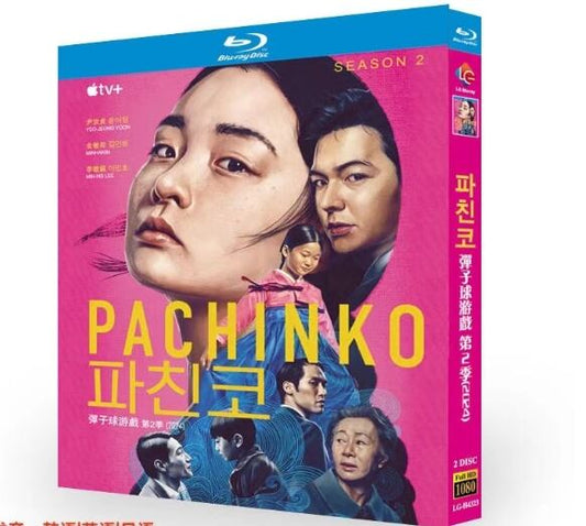 韓国ドラマ日本語字幕「Pachinko パチンコ」シーズン2ブルーレイ2枚組[Blu-ray-BOX]高画質海外盤正規品-華流グッズストア