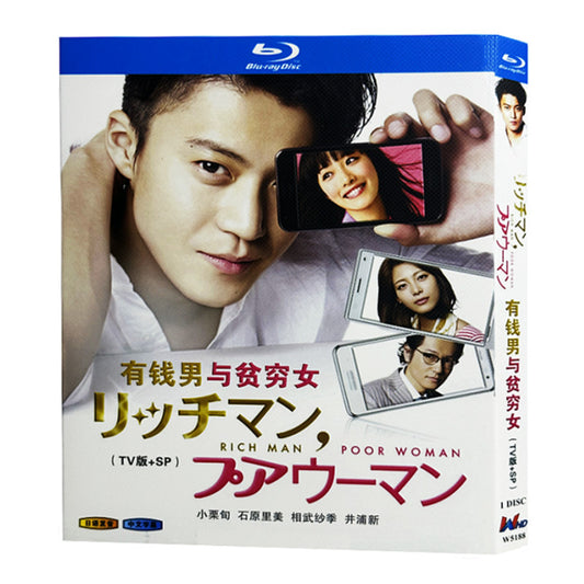 日本ドラマ「 リッチマン、プアウーマン (2012)」ブルーレイBOX1枚組-華流グッズストア
