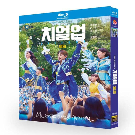 韓国ドラマ「チアアップ」ブルーレイ3枚組blu-ray-box高画質海外盤正規品-華流グッズストア