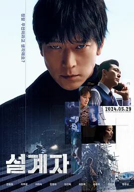 「設計者」ブルーレイ1枚組[Blu-ray-BOX]高画質海外盤正規品-華流グッズストア