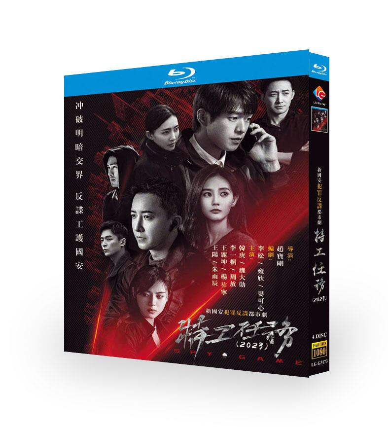 中国ドラマ日本語字幕特工任務リー イートン（李一桐）ブルーレイ4枚組[Blu-ray-BOX]高画質正規品-華流グッズストア