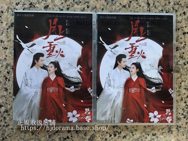 中国ドラマ「月上重火AndTheWinnerIsLove」重雪芝上官透陳鈺琪羅雲熙DVD-BOX中国語発音字幕