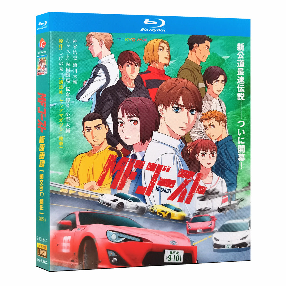 アニメ「MFゴースト (2023)」ブルーレイBOX1枚組-華流グッズストア