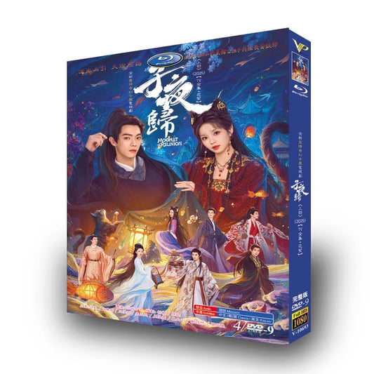 中国ドラマ「子夜归上卷」DVD-BOX4 枚組