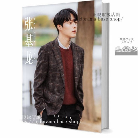 超人気モデル俳優『チャンギヨン』俳優写真集ギフトセット写真集1冊 A4ポスター4枚 LOMOカード10枚