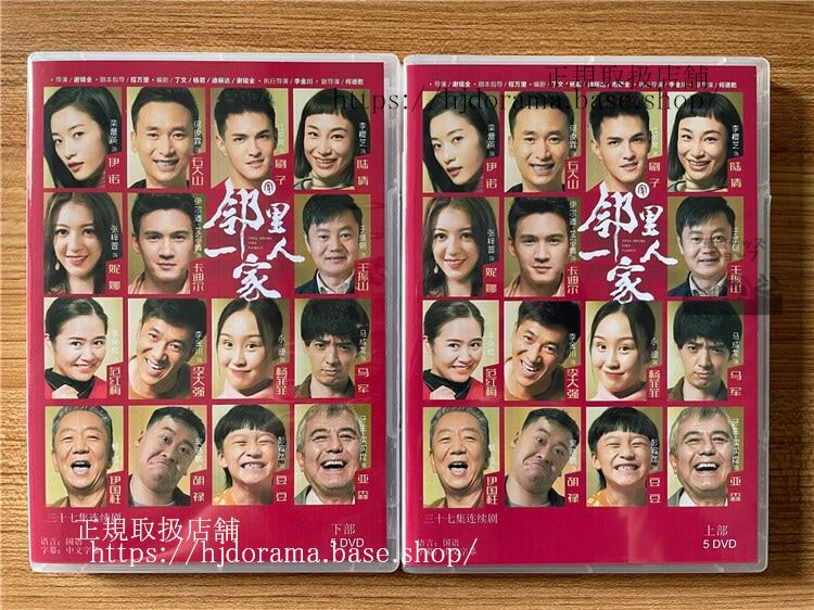 中国ドラマ?里一家人 DVD-BOX 全話 海外盤全話