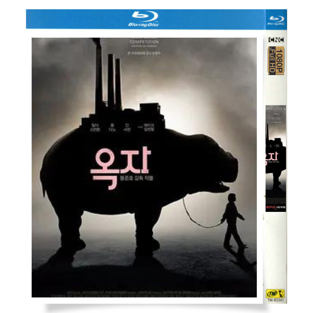映画「オクジャ/okja」 日本語字幕ブルーレイBOX 1枚組 アン・ソヒョン ティルダ・スウィントン-華流グッズストア