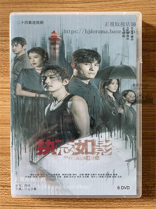 中国ドラマ?念如影The Obsession DVD-BOX 全話 海外盤全話