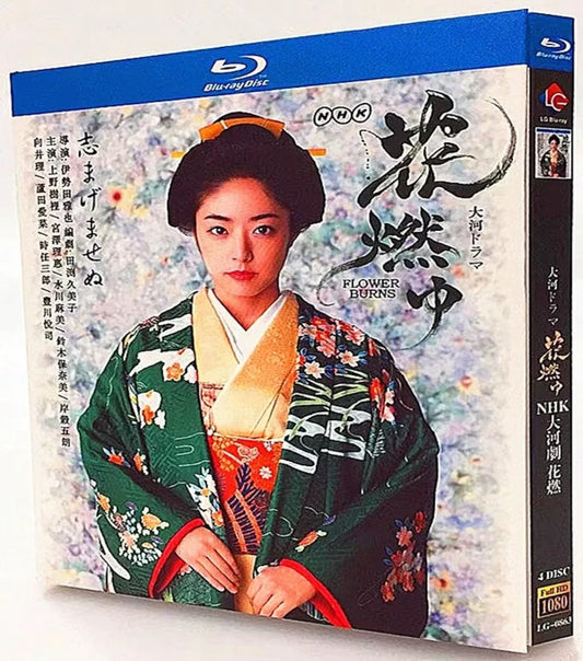 テレビドラマ「花燃ゆ」 DVD ブルーレイ 井上真央ほか日本ドラマ-華流グッズストア