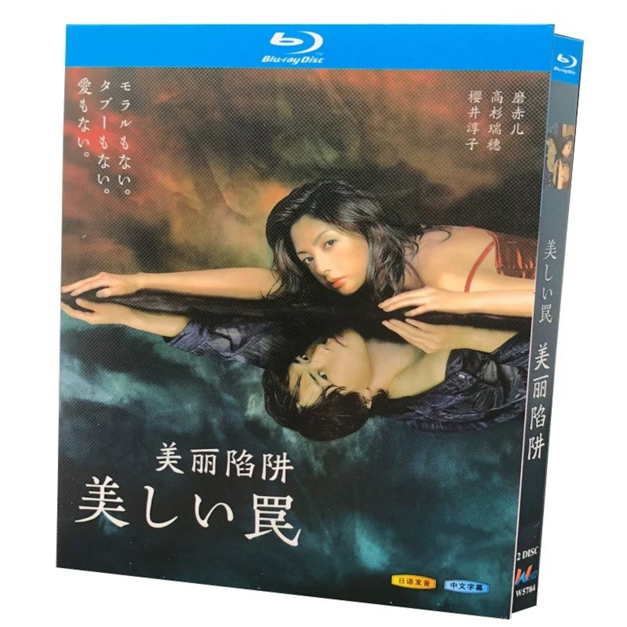 テレビドラマ「美しい罠」 DVD ブルーレイ Blu-ray 海外正規品日本ドラマ-華流グッズストア