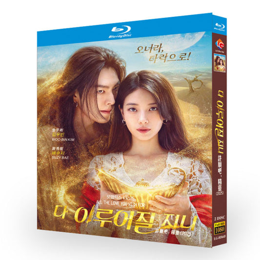 韓国ドラマ「魔法のランプにお願い」日本語字幕ブルーレイBOX2 枚組-華流グッズストア
