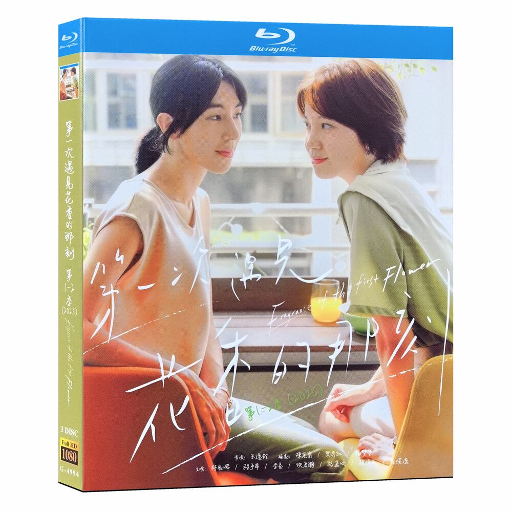 台湾ドラマ「最初の花の香り」シリーズ1-2ブルーレイ3枚組[Blu-ray-BOX]-華流グッズストア