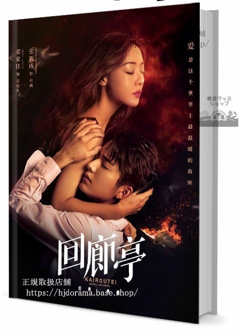『明月曾照江東寒』林放 戰清泓 于朦朧 菲 写真集1冊 A4ポスター4枚 しおり4枚 LOMOカード10枚